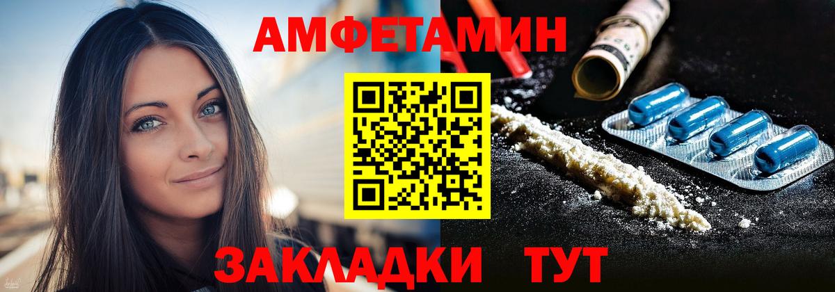 АМФЕТАМИН  Amphetamine  Снежинск  Вход с VPN  Amphetamine Розовый 