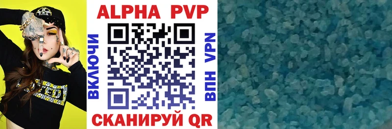 Alpha PVP Соль  Снежинск 