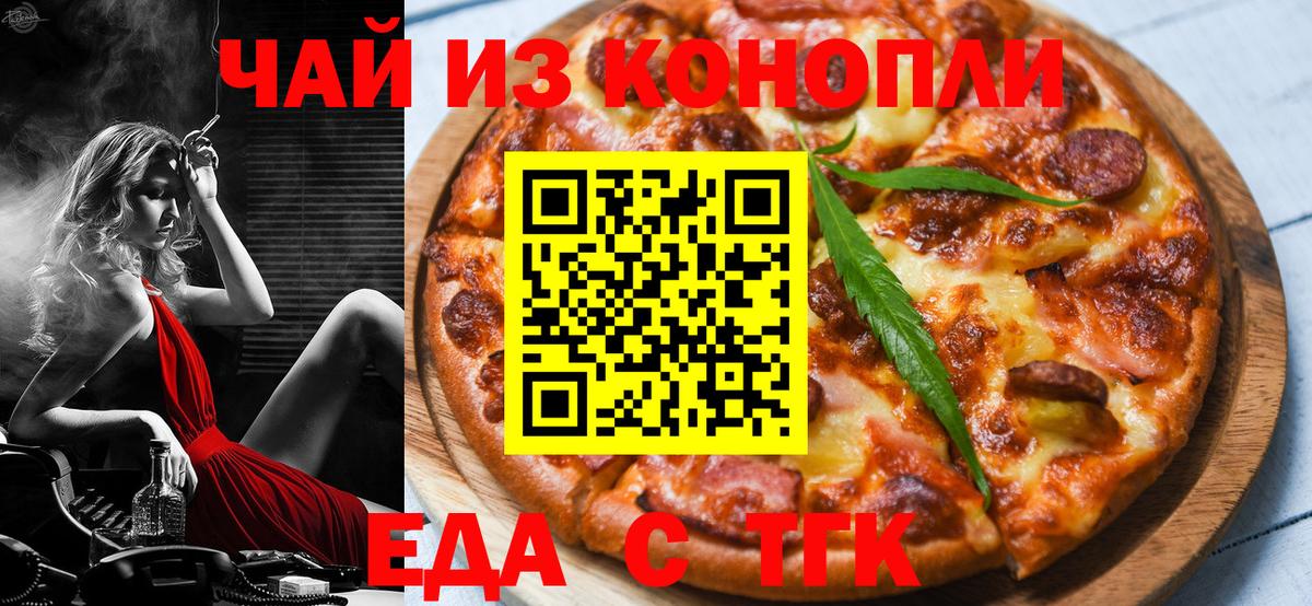 НБОМе  Вход с VPN  Снежинск  Кокаин  Меф   Гашиш  Канабис 