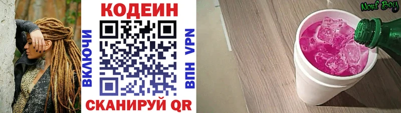 Codein Purple Drank  Снежинск 