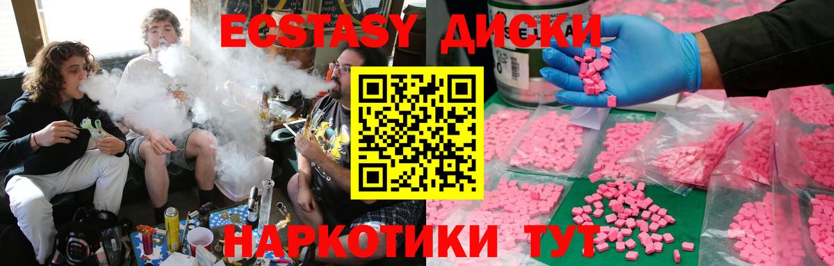 ЭКСТАЗИ Cube  Экстази 250 мг  Вход с VPN  Снежинск 