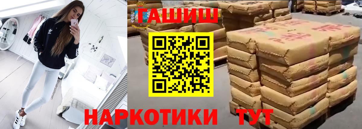 Гашиш гарик  Вход с VPN  Снежинск 