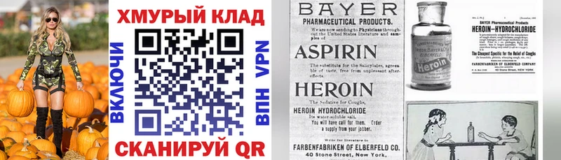ГЕРОИН герыч  как найти закладки  Снежинск 