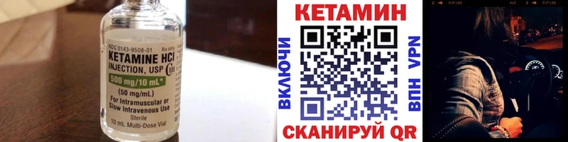 Кетамин ketamine  Снежинск 