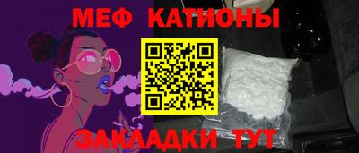 меф Севастополь