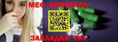 меф Севастополь