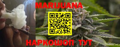 каннабис Северобайкальск
