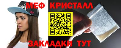 меф Севастополь