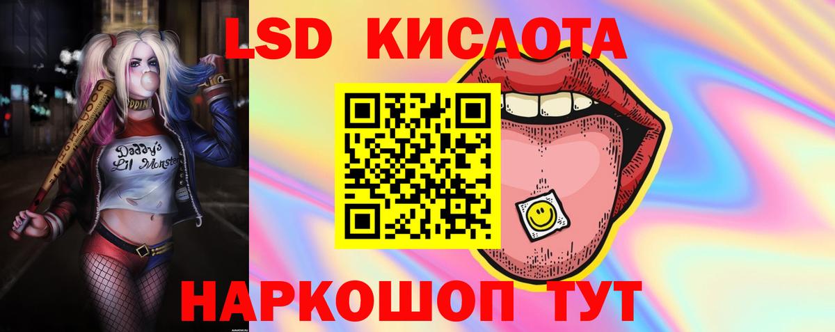 Лсд 25 экстази ecstasy  ЛСД экстази кислота  Снежинск  Вход с VPN 