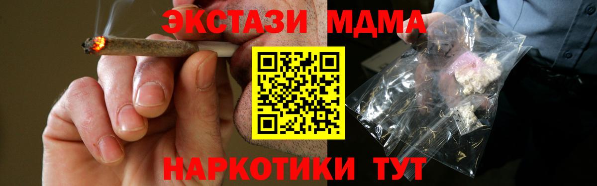 МДМА  Вход с VPN  МДМА VHQ  Снежинск  МДМА молли 