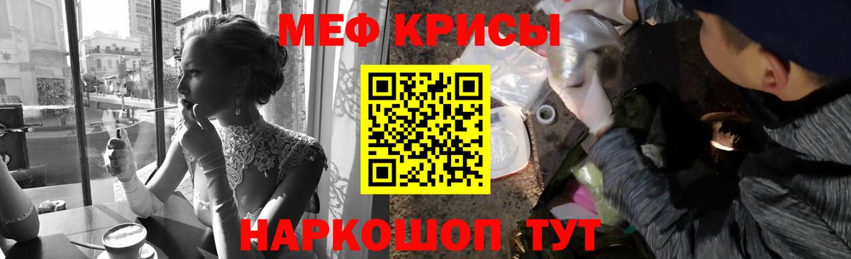 Меф Снежинск