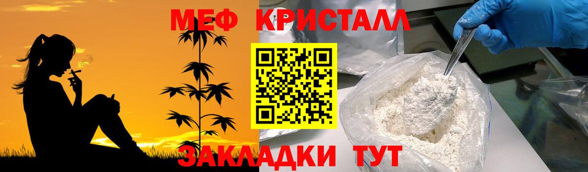 Меф  Вход с VPN  Снежинск  Меф мука  МЕФ мяу мяу 