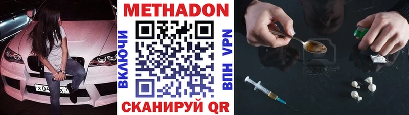 что такое наркотик  Снежинск  МЕТАДОН VHQ 