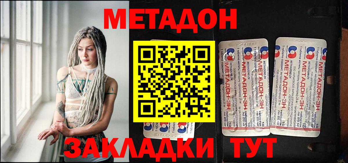 МЕТАДОН VHQ  площадка Telegram  Снежинск  Вход с VPN 