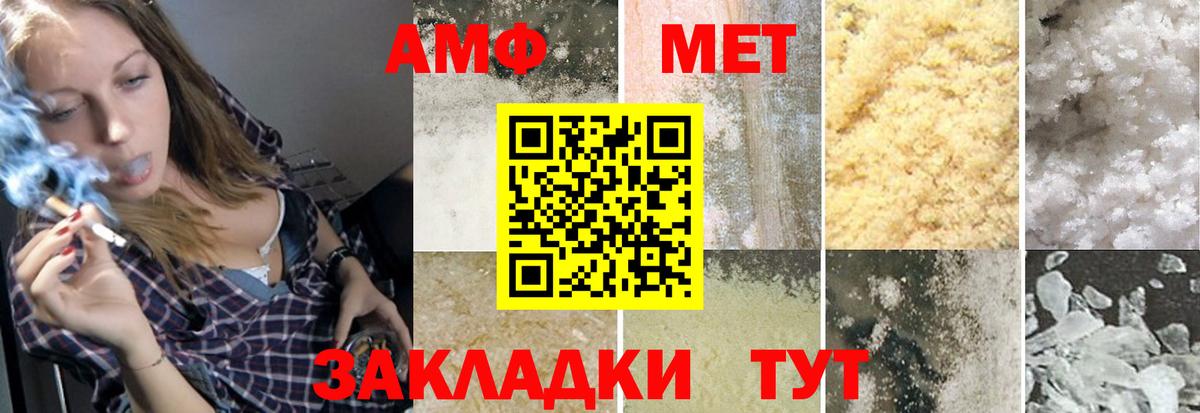 Метамфетамин  Метамфетамин Декстрометамфетамин 99.9%  Метамфетамин Декстрометамфетамин 99.9%  Вход с VPN  Снежинск 